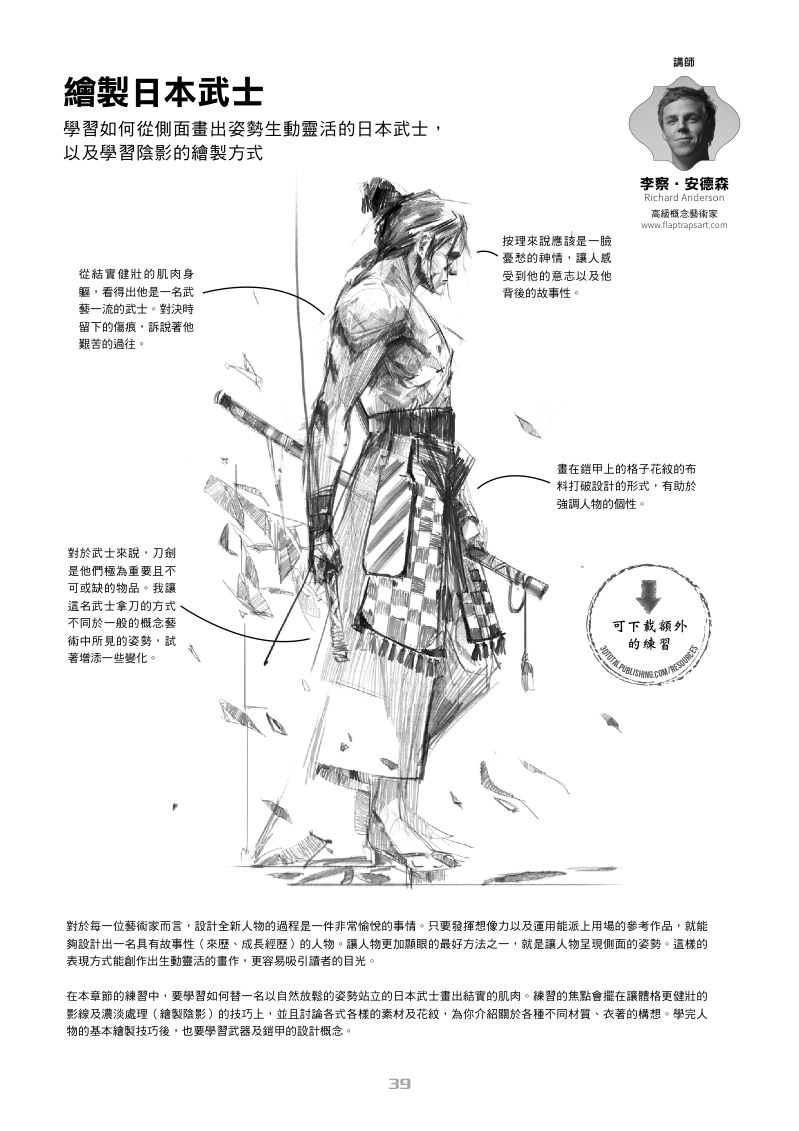 內頁 7
