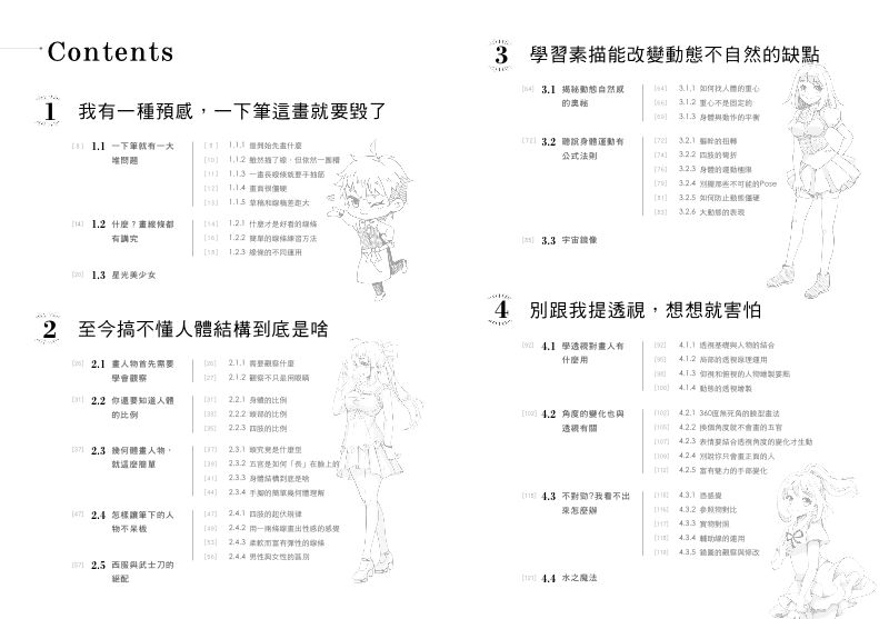 內頁 1