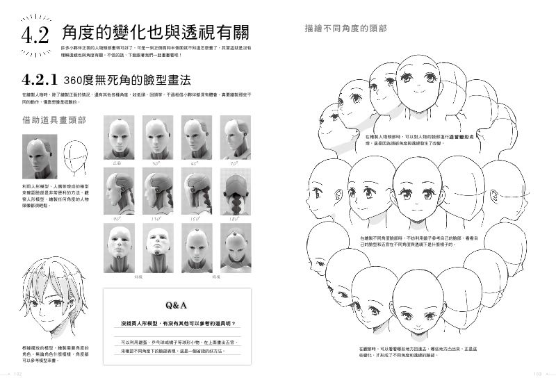 內頁 8