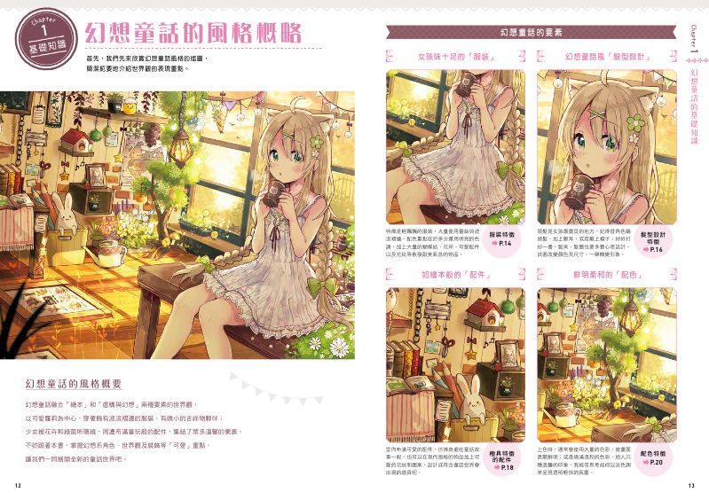 內頁 3