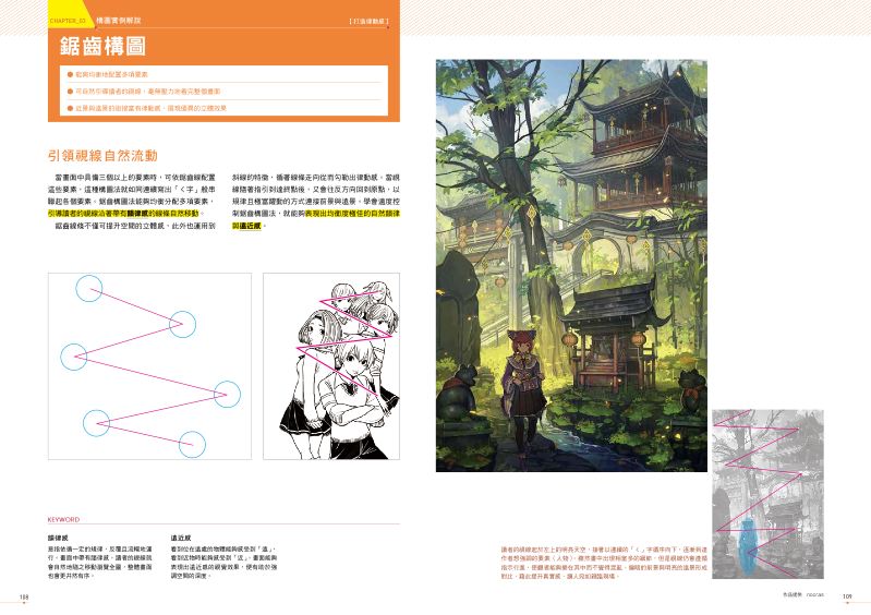 內頁 8