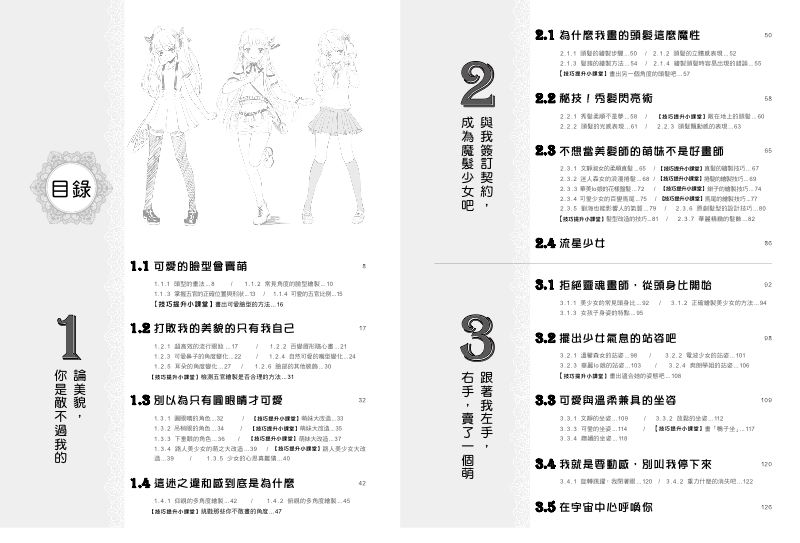 內頁 1