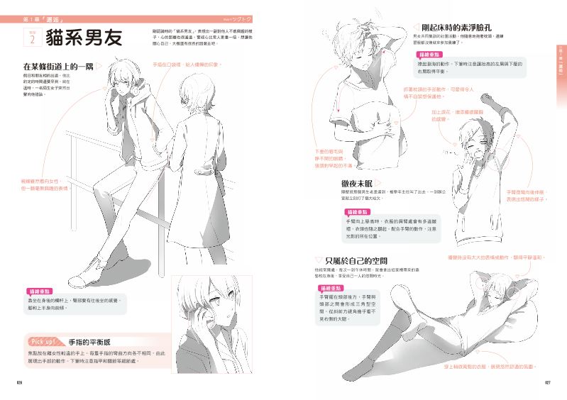 內頁 5