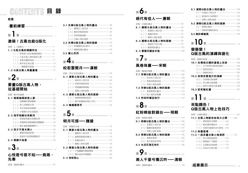 內頁 1