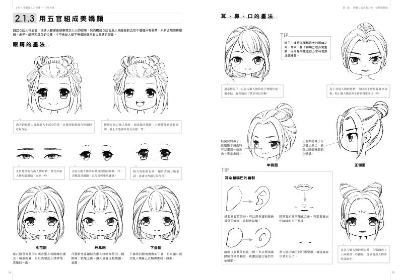 內頁 3