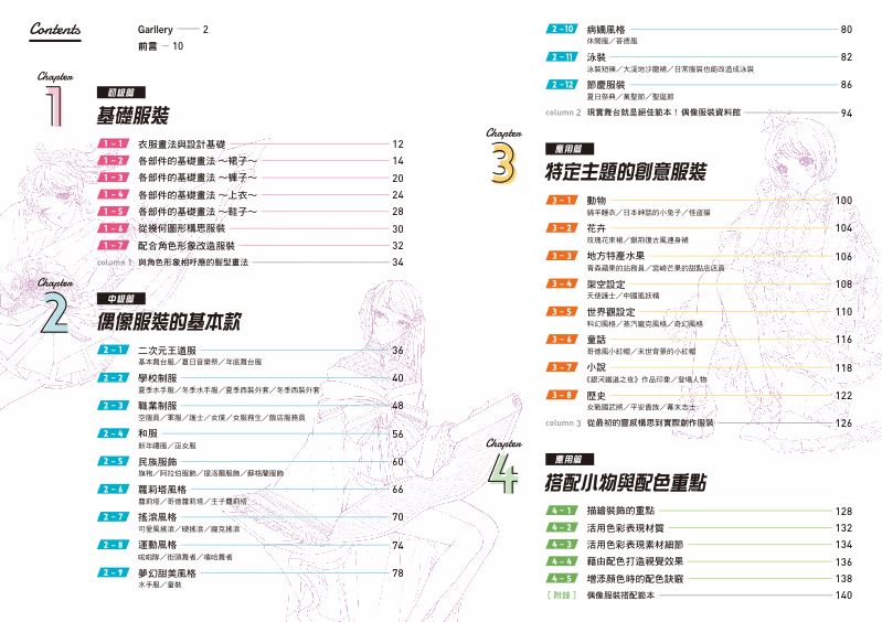 內頁 1