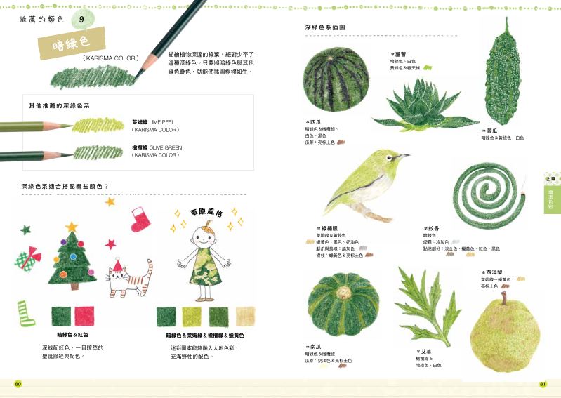 內頁 6