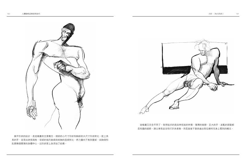 內頁 8