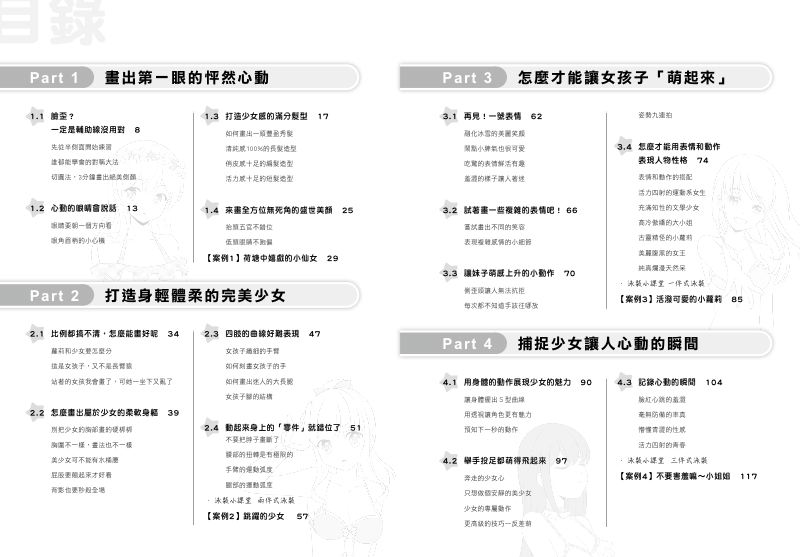 內頁 1