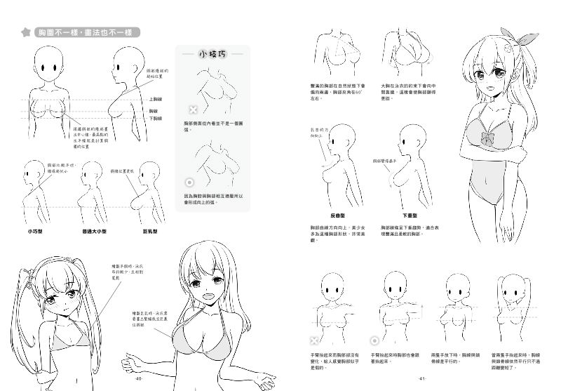 內頁 3