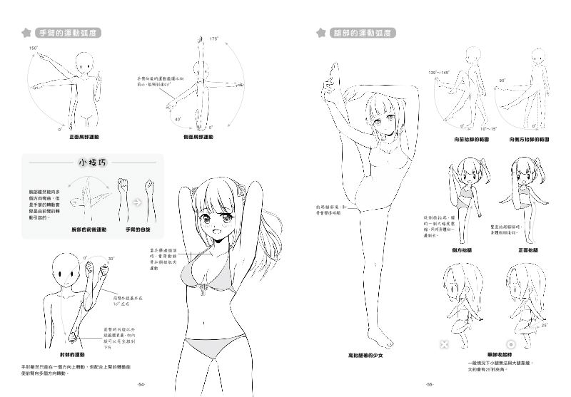 內頁 4