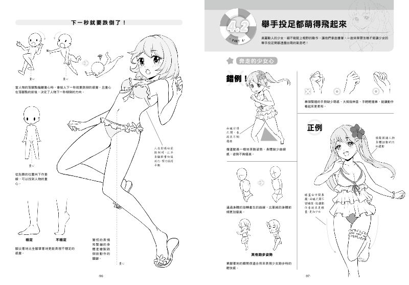 內頁 7