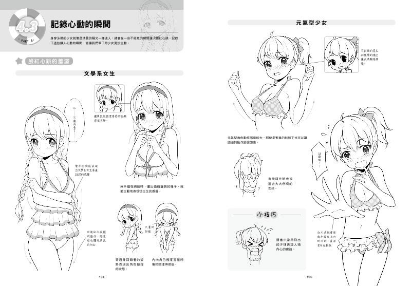 內頁 8