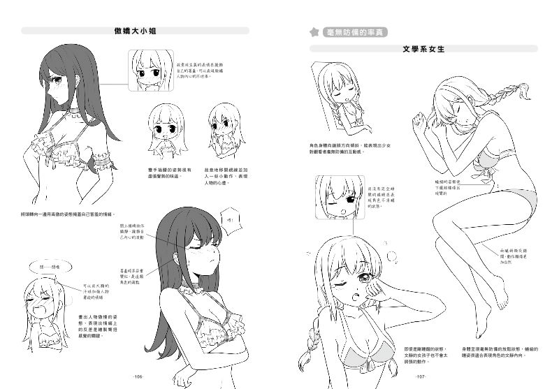 內頁 9