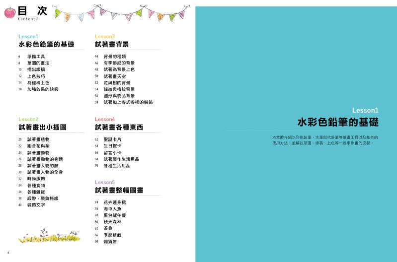內頁 1