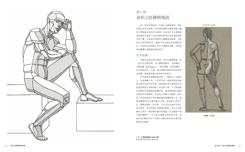 內頁 11