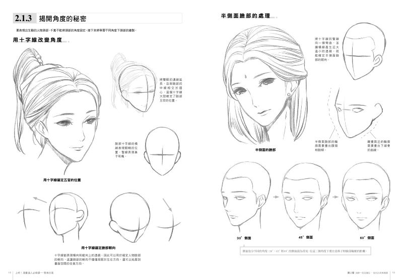 內頁 3