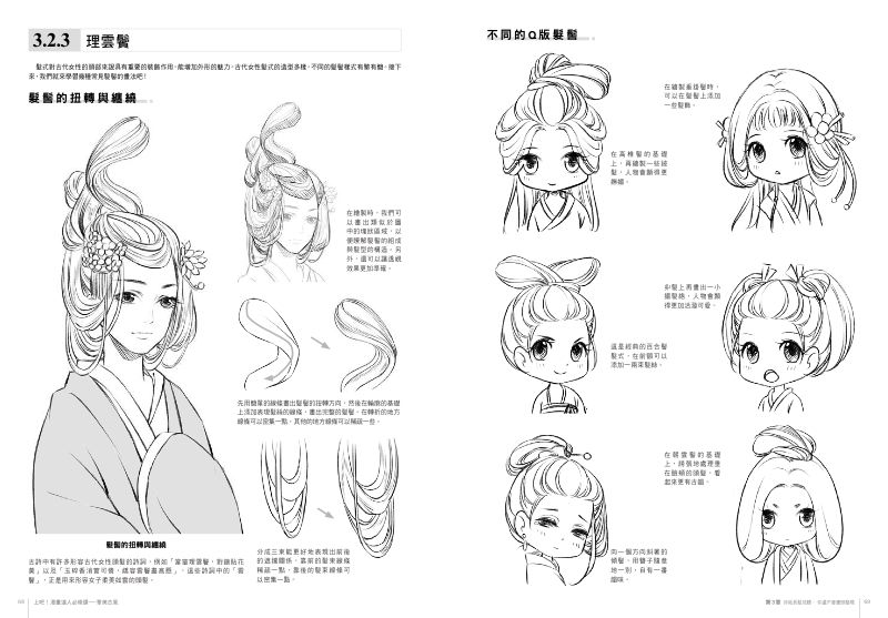 內頁 6
