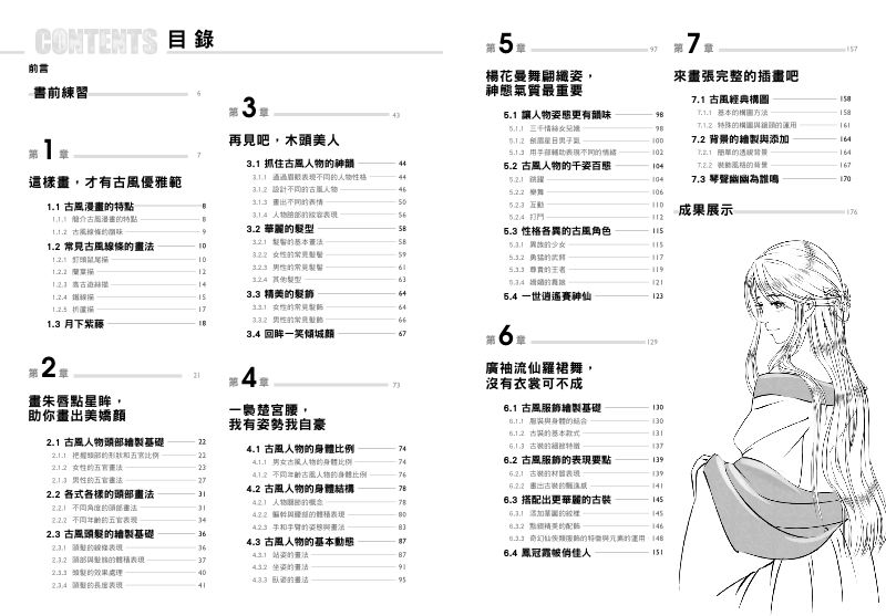 內頁 1