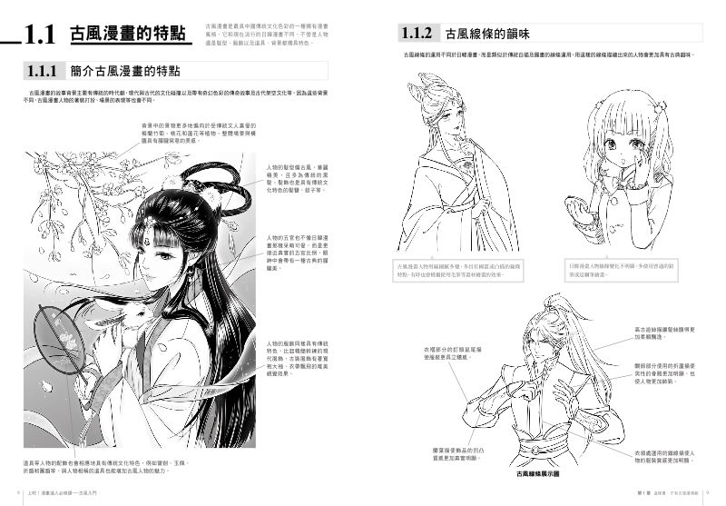 內頁 2