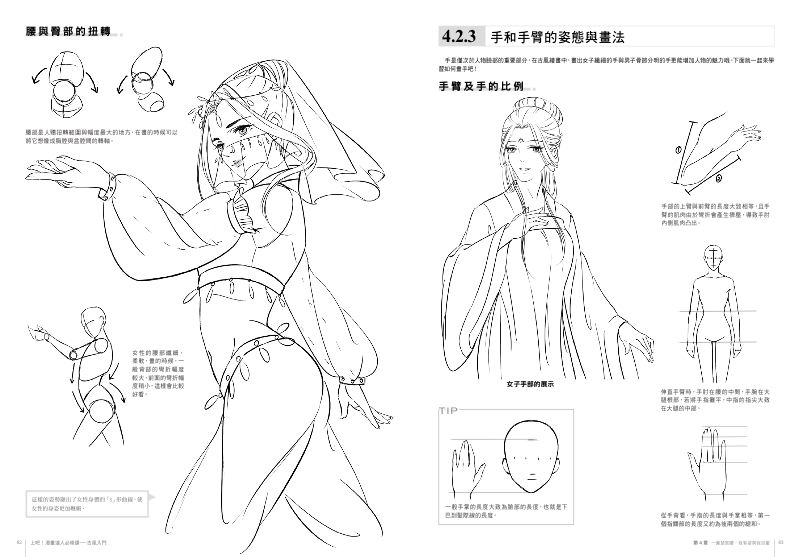內頁 6