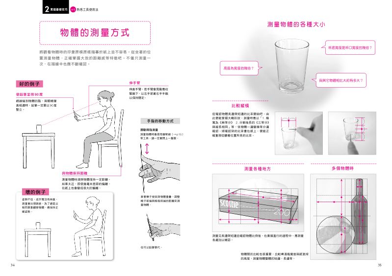 內頁 4