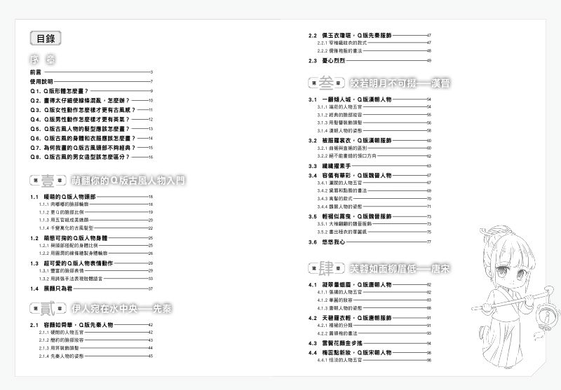 內頁 1