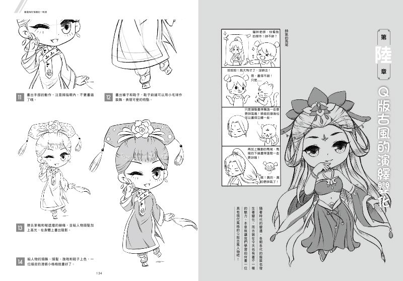 內頁 7