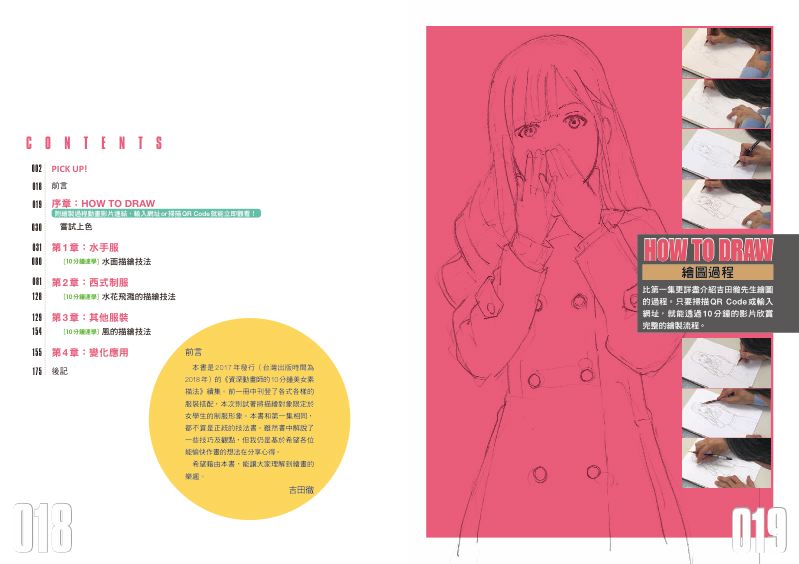 內頁 1