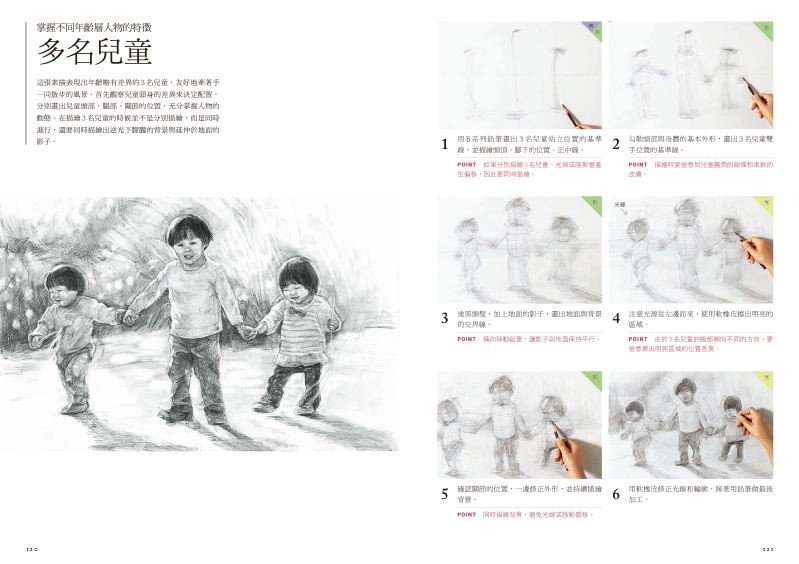 內頁 10