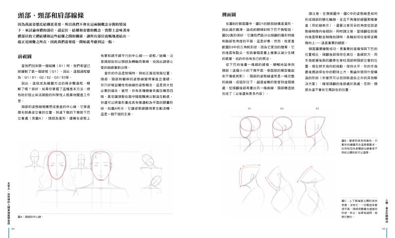 內頁 8