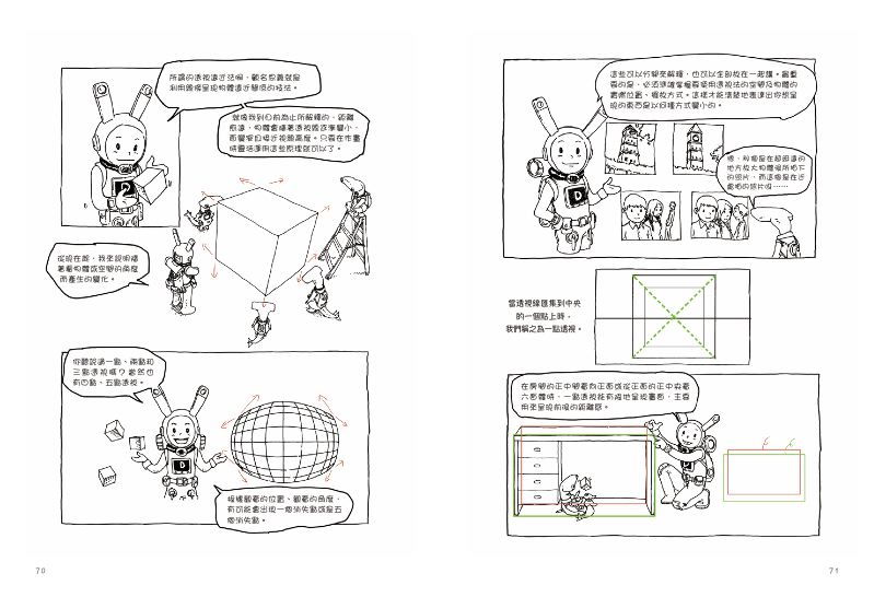 內頁 8