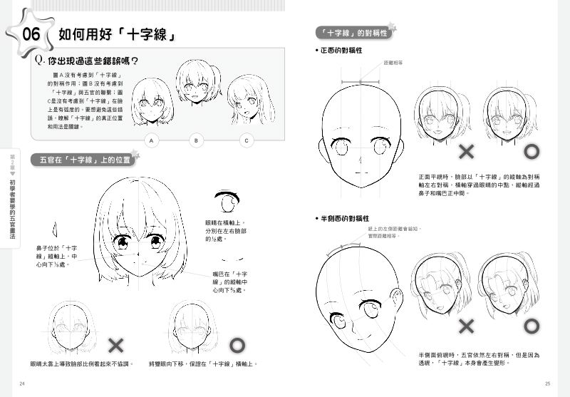 內頁 3