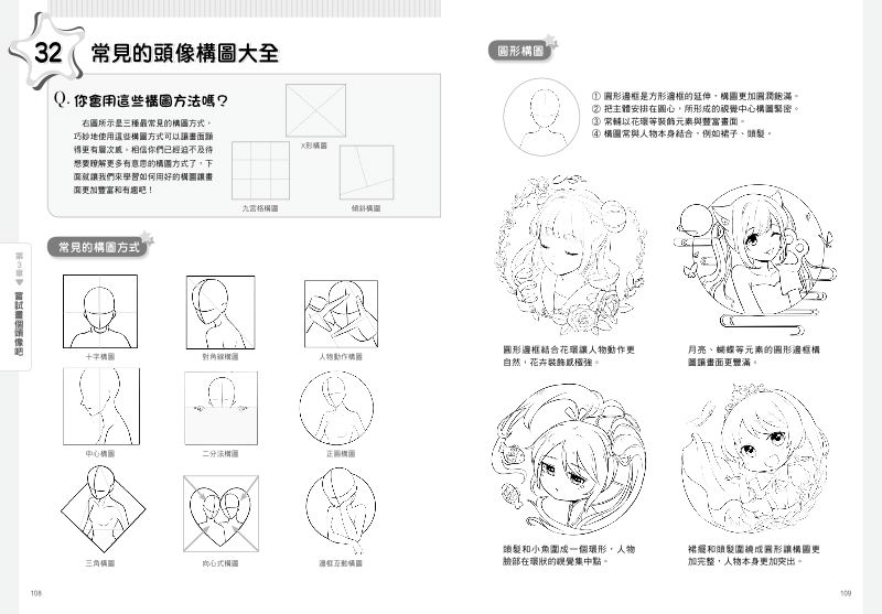 內頁 9