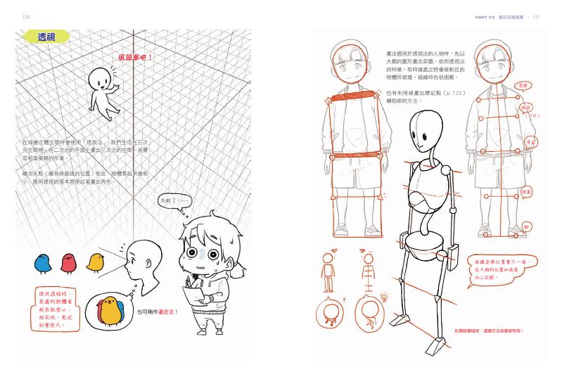 內頁 9