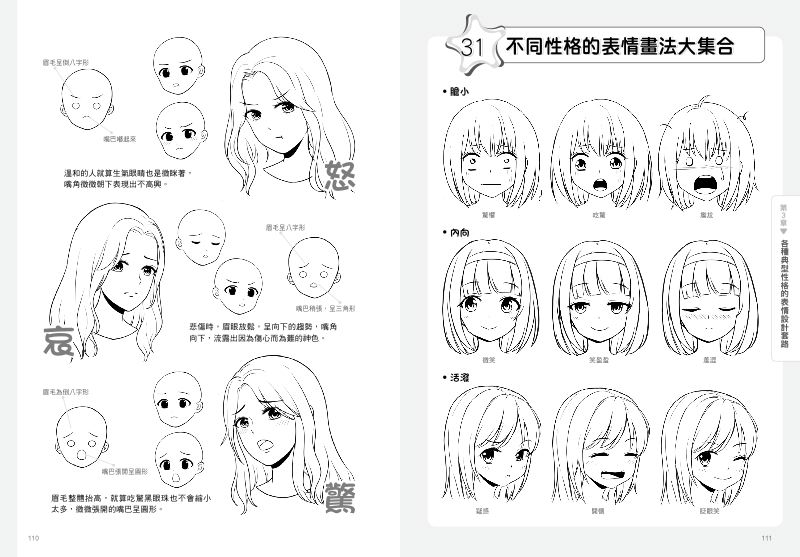 內頁 10