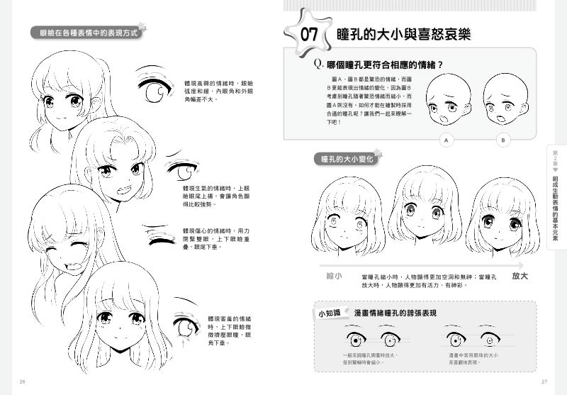 內頁 3