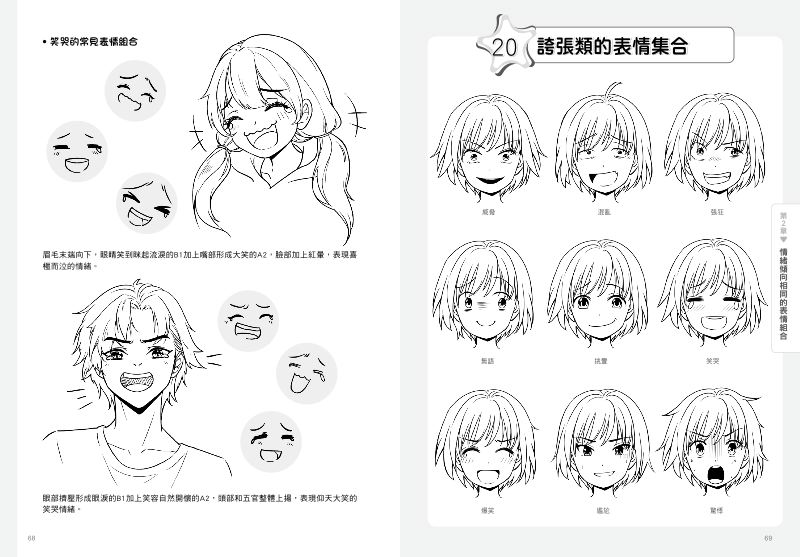 內頁 6