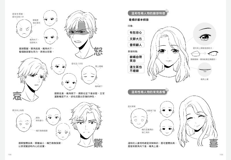 內頁 9