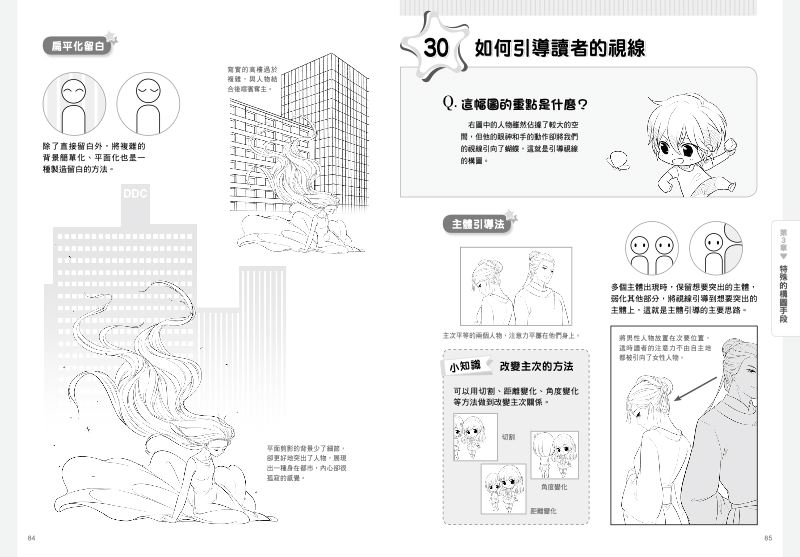 內頁 9