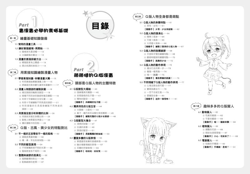 內頁 1