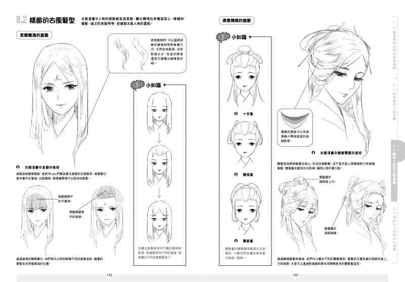 內頁 9