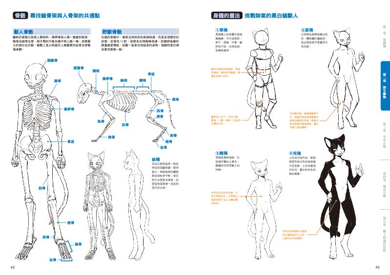 內頁 7