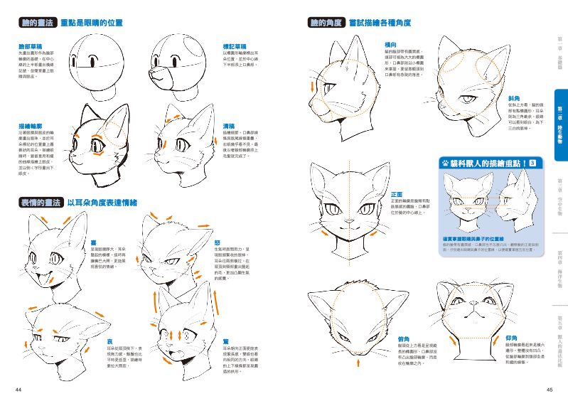 內頁 8