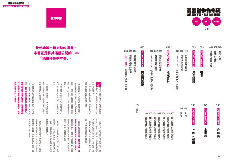 內頁 1