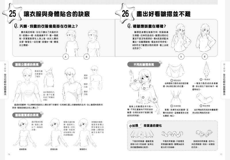 內頁 8