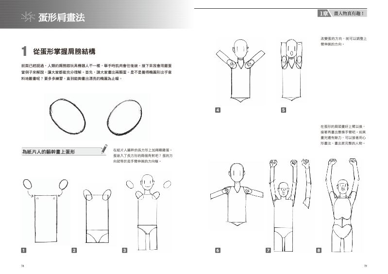 內頁 8