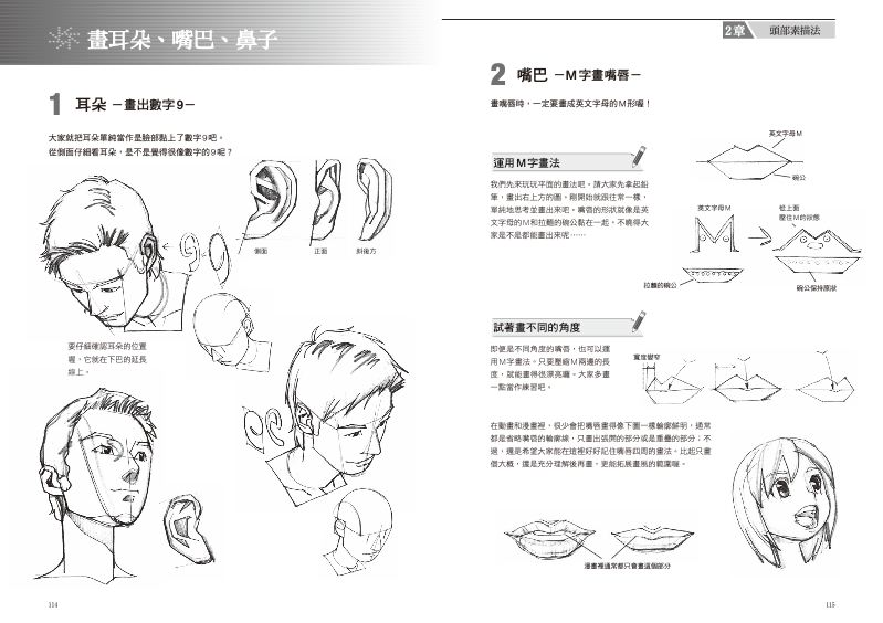 內頁 9