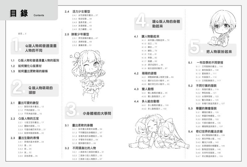 內頁 1