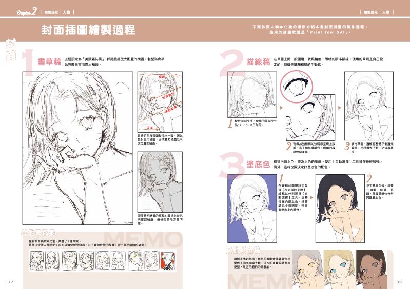內頁 8